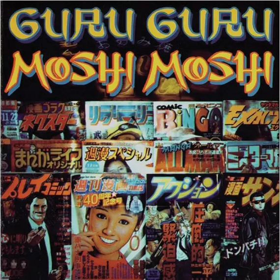 Guru Guru 'Moshi Moshi' LP