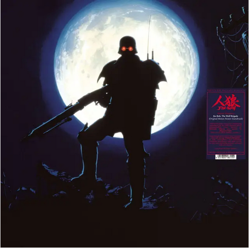 Hajime Mizoguchi 'Jin-Roh: The Wolf Brigade (Original Motion Picture Soundtrack)' LP