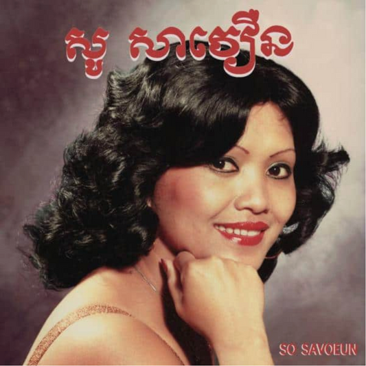 So Savoeun 'The Golden Voice Of Phnom Penh, 1962-1974' LP